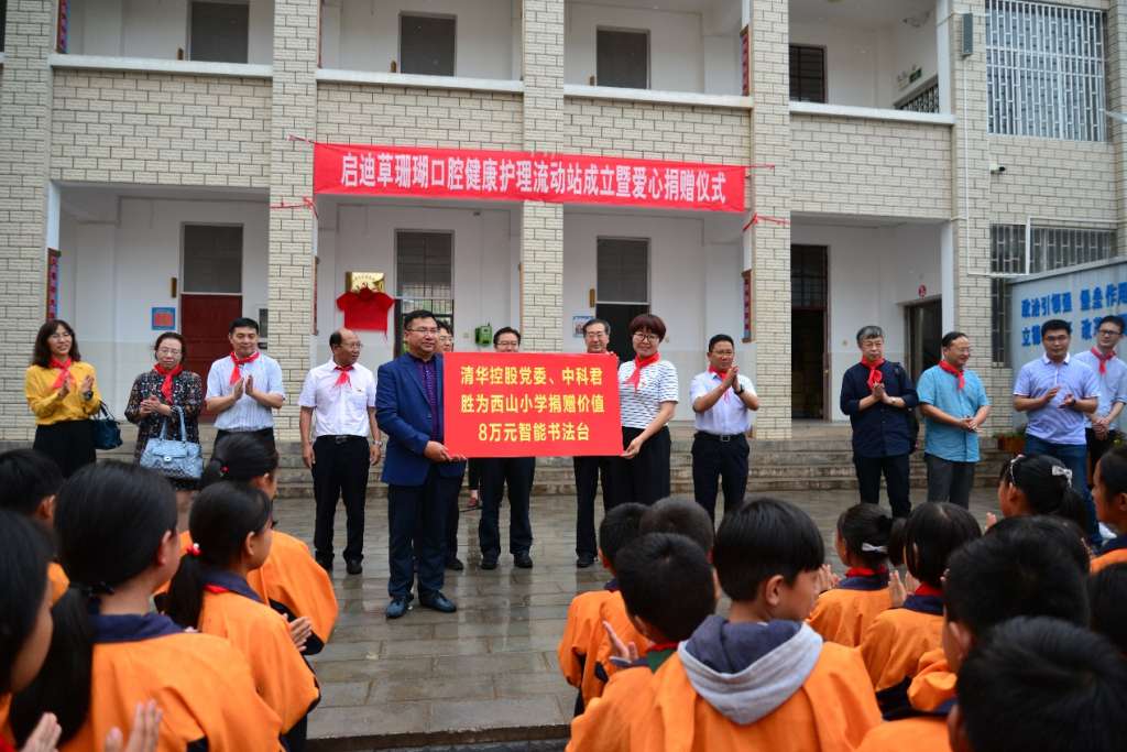 捐赠活动现场简短的捐赠活动结束后,云南省南涧镇西山小学部分师生与